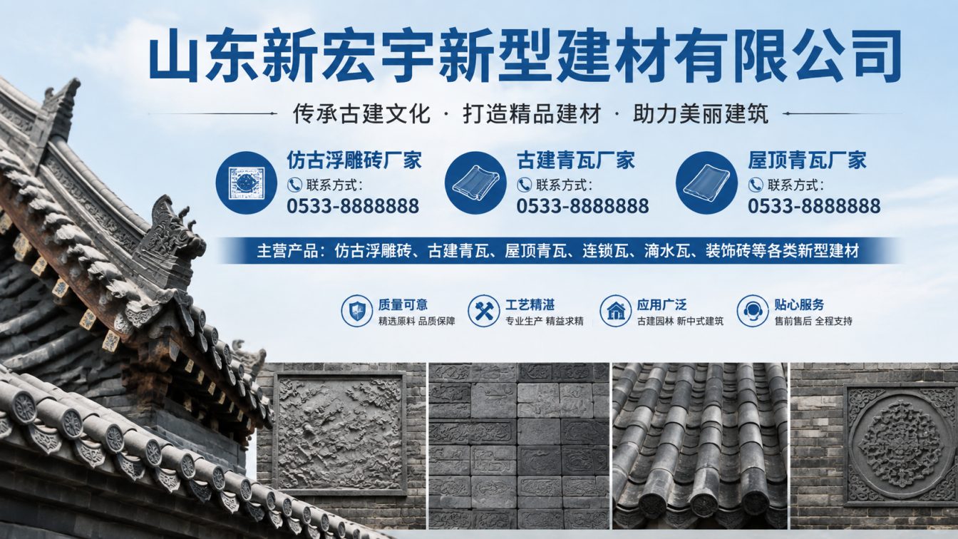 烟台古建青瓦厂家直供
